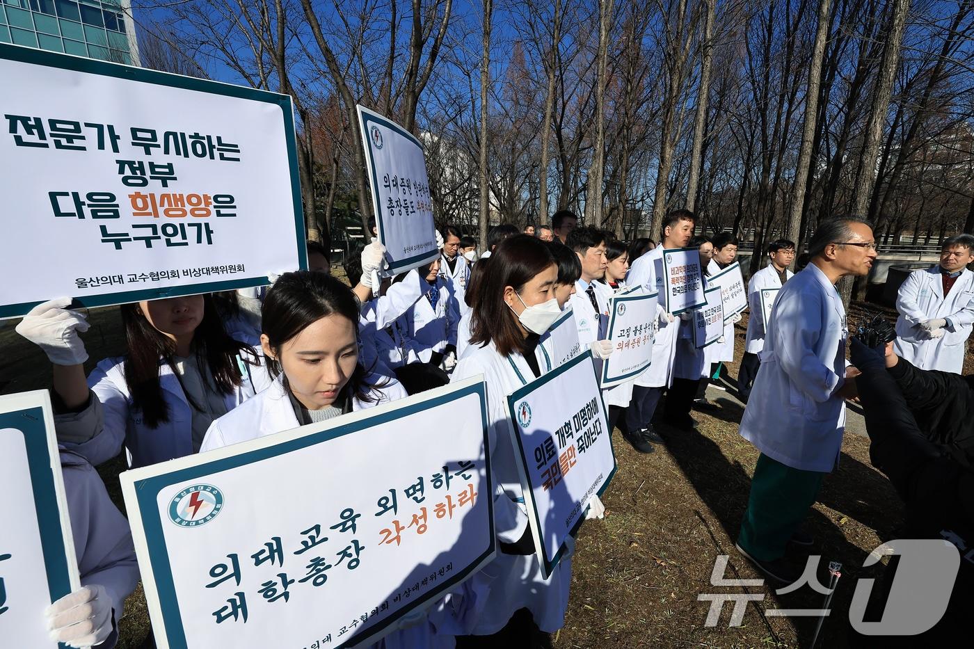 울산의대 교수협의회 비상대책위원회와 학생, 서울아산병원 사직 전공의 등이 18일 낮 서울 송파구 올림픽로 아산병원에서 윤석열 정부의 2천명 의대 증원에 반대하는 피켓 시위를 펼치고 있다. 이들은 잘못된 의대증원으로 눈 앞에 다가온 대한민국 의료와 의료교육의 파국을 막고 의료정상화를 만들기 위한 시위라고 밝혔다. 2024.12.18/뉴스1 ⓒ News1 박정호 기자