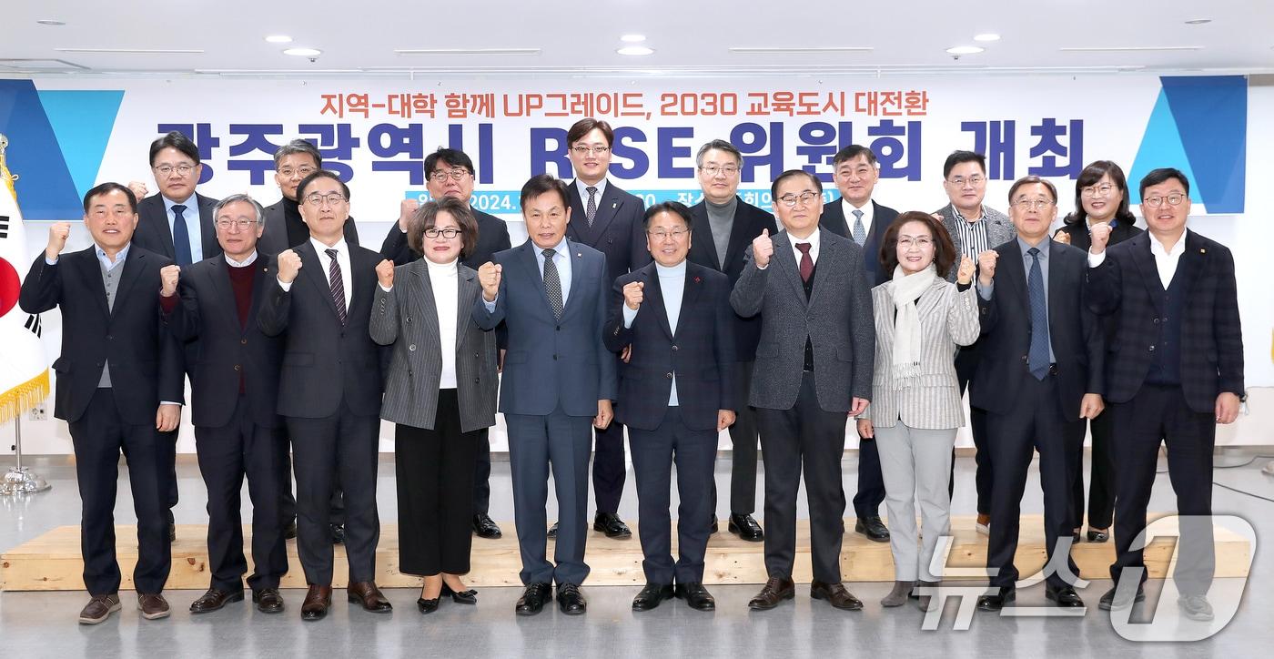 강기정 광주시장이 18일 오전 시청 3층 중회의실에서 열린 ‘광주시 RISE 위원회’에 참석해 기념촬영을 하고 있다.&#40;광주시 제공&#41;2024.12.18/뉴스1