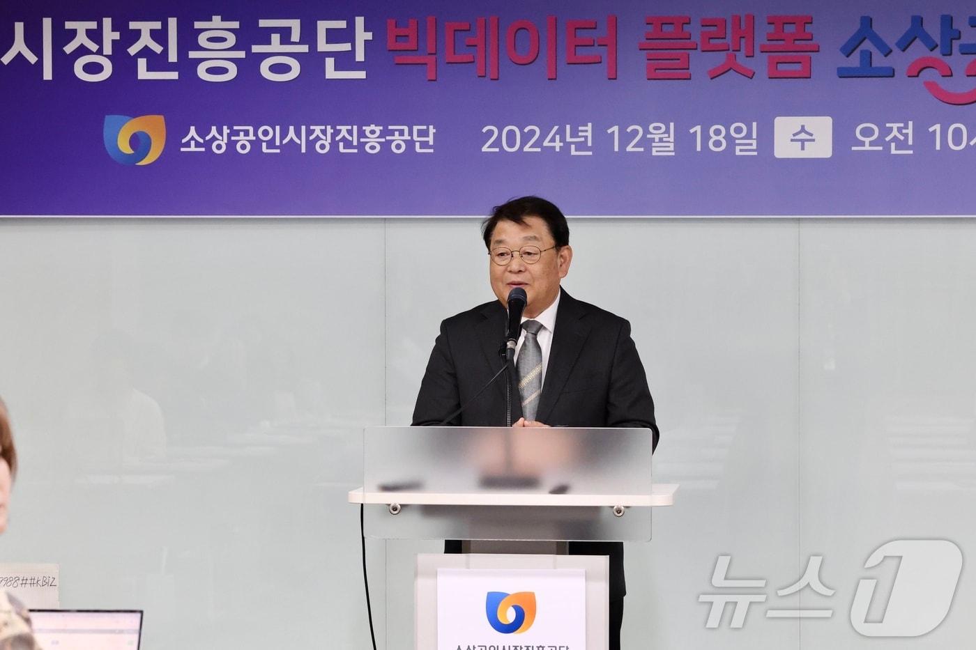 박성효 소상공인시장진흥공단 이사장이 2024년 주요 성과와 2025년 사업 계획을 설명하고 있다.&#40;소상공인시장진흥공단 제공&#41;