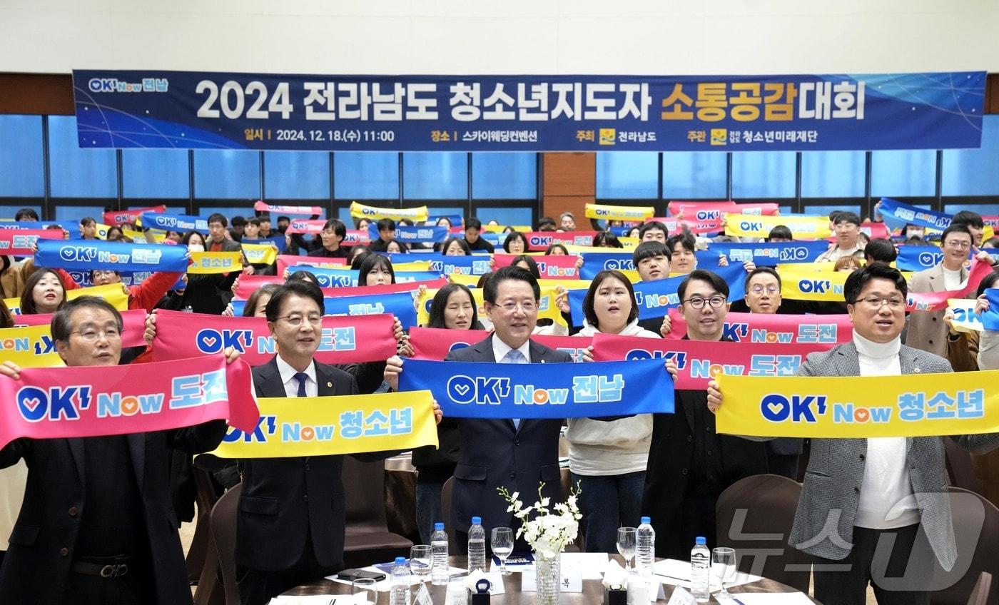 김영록 전라남도지사가 18일 무안 스카이웨딩컨벤션에서 열린 ‘2024 전라남도 청소년지도자 소통공감대회’에서 청소년지도자들과 퍼포먼스를 하고 있다.&#40;전남도 제공&#41; 2024.12.18/뉴스1 