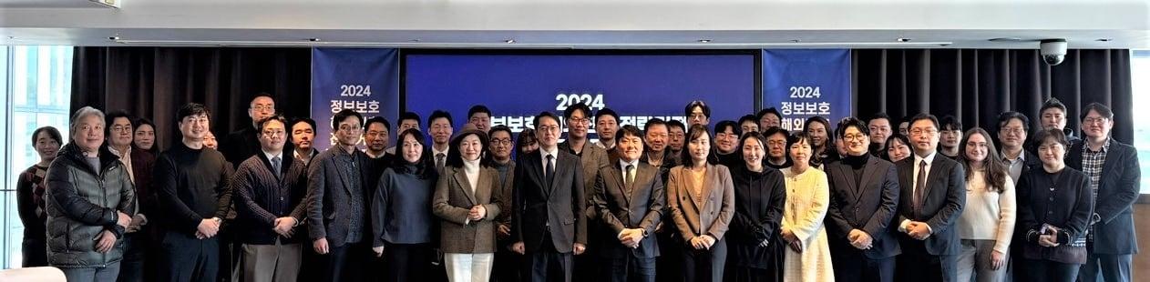 18일 &#39;2024 정보보호 해외진출 전략거점 성과발표회&#39;에서 관계자들이 기념 촬영을 하고 있다.&#40;한국인터넷진흥원 제공&#41;