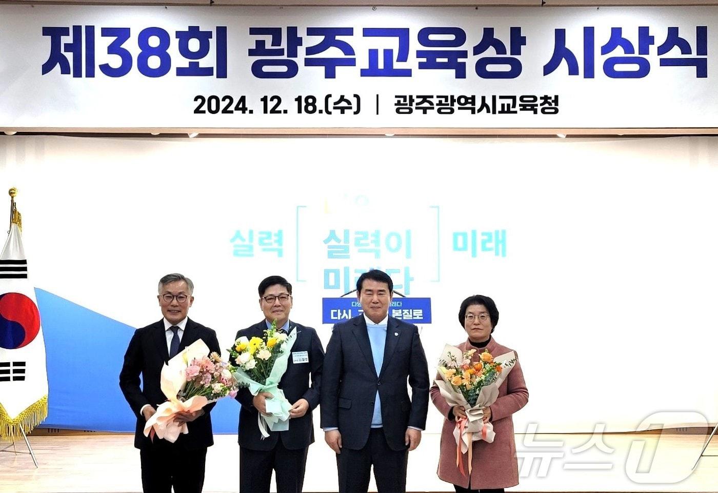 광주교육청이 18일 제38회 광주교육상 시상식을 가졌다. 왼쪽부터 김종근 전 광주교육청 교육국장, 김철호 전 광주동부교육지원청 교육장, 이정선 광주교육감, 조미경 전 광주학생독립운동기념관장.&#40;광주교육청 제공&#41;2024.12.18./뉴스1