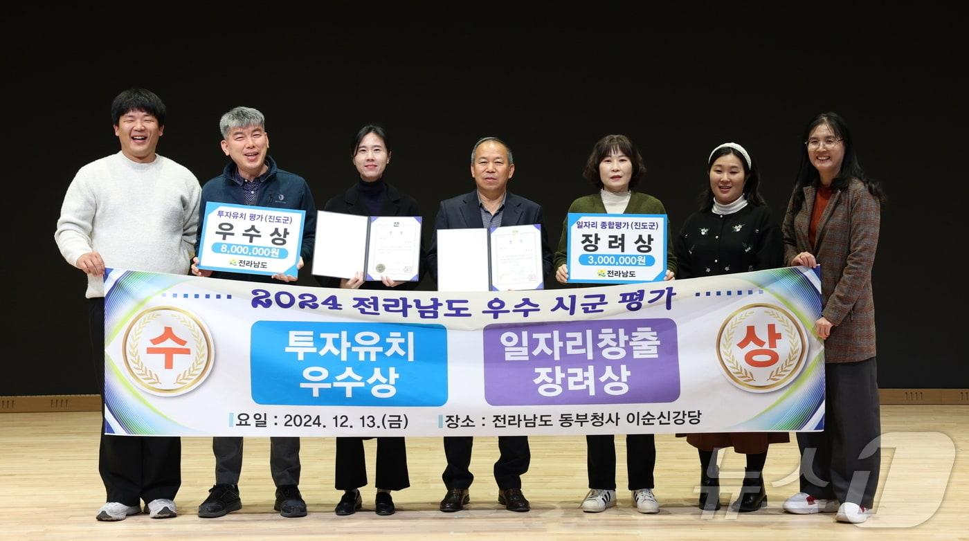 진도군 관계자들이  &#39;2024 전남 일자리 한마당&#39; 행사에서 우수상과 장려상을 받은 뒤 기념사진을 찍고 있다.&#40;진도군 제공&#41;/뉴스1