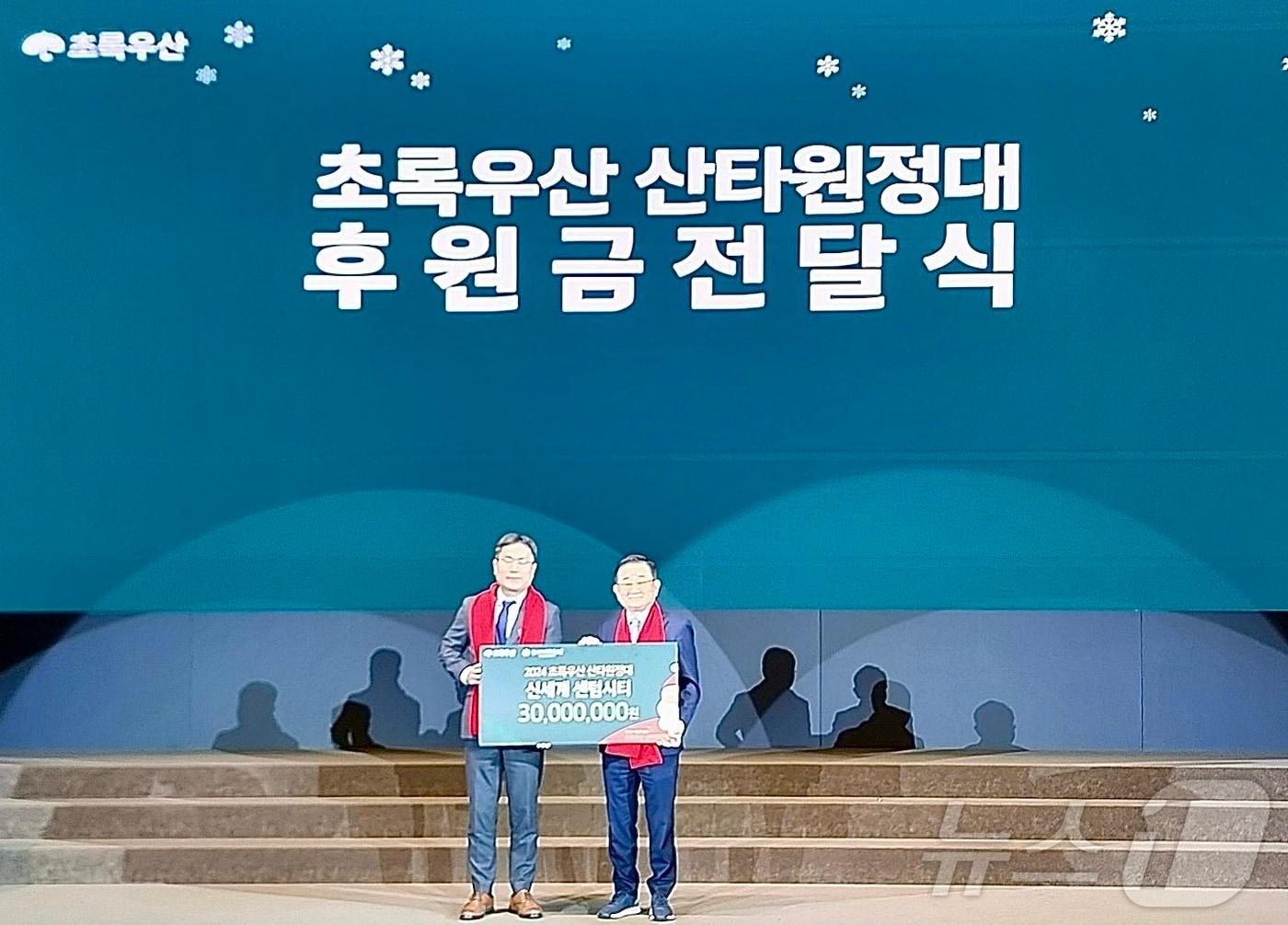 신세계백화점 센텀시티는 18일 부산 남구 그랜드모먼트에서 진행된 &#39;제18회 2024 초록우산 산타 원정대&#39; 행사에서 저소득 가정의 아동을 위한 후원금 3000만원을 전달했다.&#40;신세계 센텀시티 제공&#41;