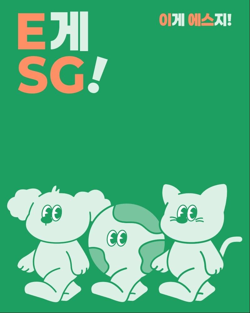 에스동물메디컬센터는 개원 10주년을 맞아 ESG 경영을 선포했다&#40;동물병원 제공&#41;. ⓒ 뉴스1