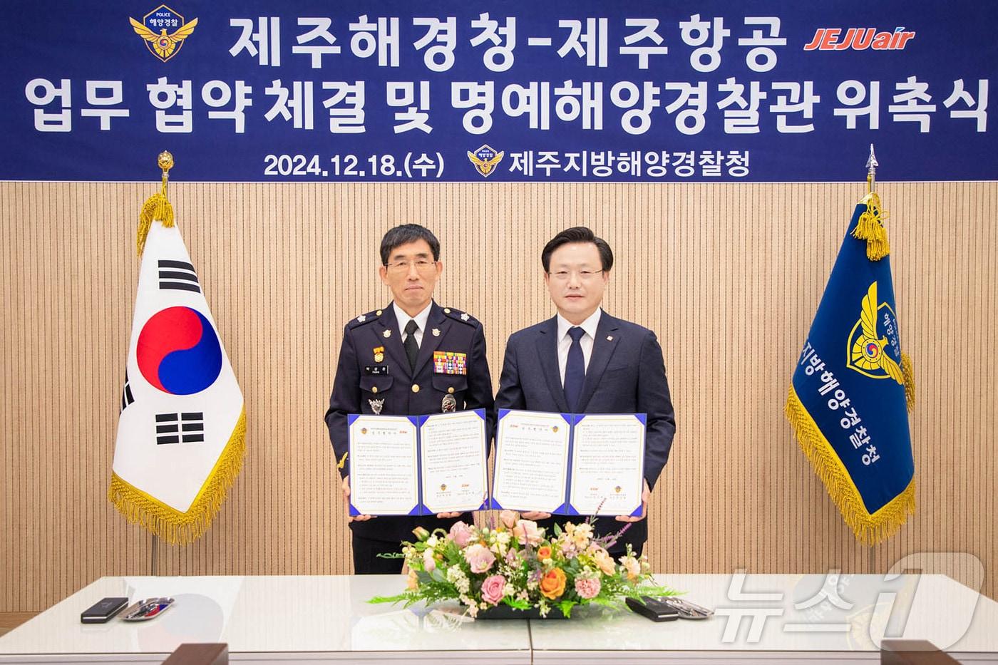 김이배 제주항공 대표이사&#40;오른쪽&#41;와 박상춘 제주지방해양경찰청장이 18일 제주광역해상교통관제센터에서 업무협약을 체결하고 있다.&#40;제주항공 제공&#41; 