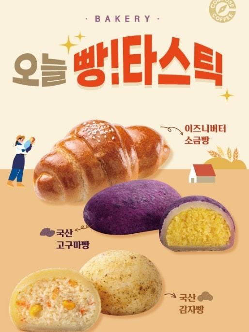 &#40;컴포즈커피 제공&#41;