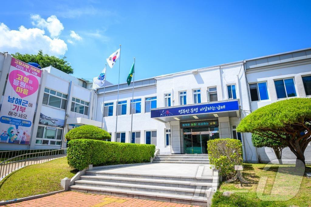 남해군청 전경.&#40;남해군 제공&#41;