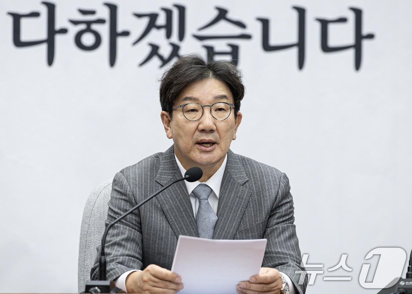 권성동 국민의힘 대표 권한대행 겸 원내대표가 19일 오전 서울 여의도 국회에서 열린 원내대책회의에서 발언을 하고 있다. 2024.12.19/뉴스1 ⓒ News1 이재명 기자