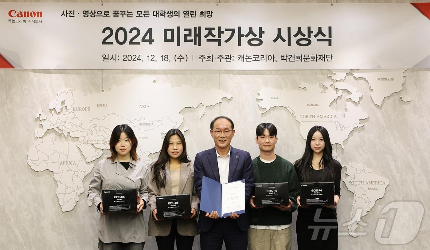 캐논코리아 2024 미래작가상 시상식&#40;캐논코리아 제공&#41;