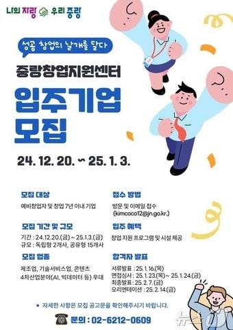 &#40;서울 중랑구 제공&#41;  