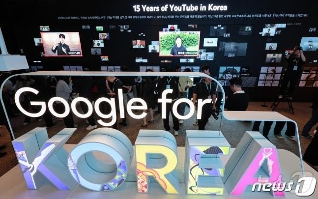 Google for Korea 2023.9.21/뉴스1 ⓒ News1 김도우 기자