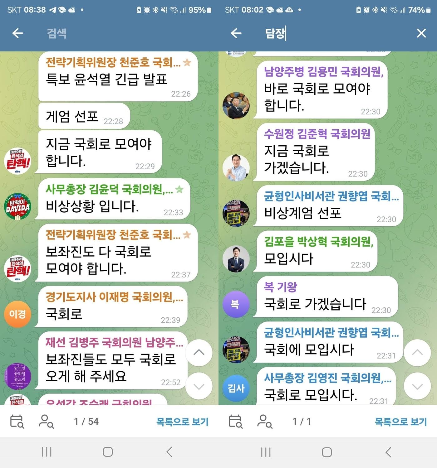 &#40;주철현 더불어민주당 최고위원 페이스북 갈무리&#41;