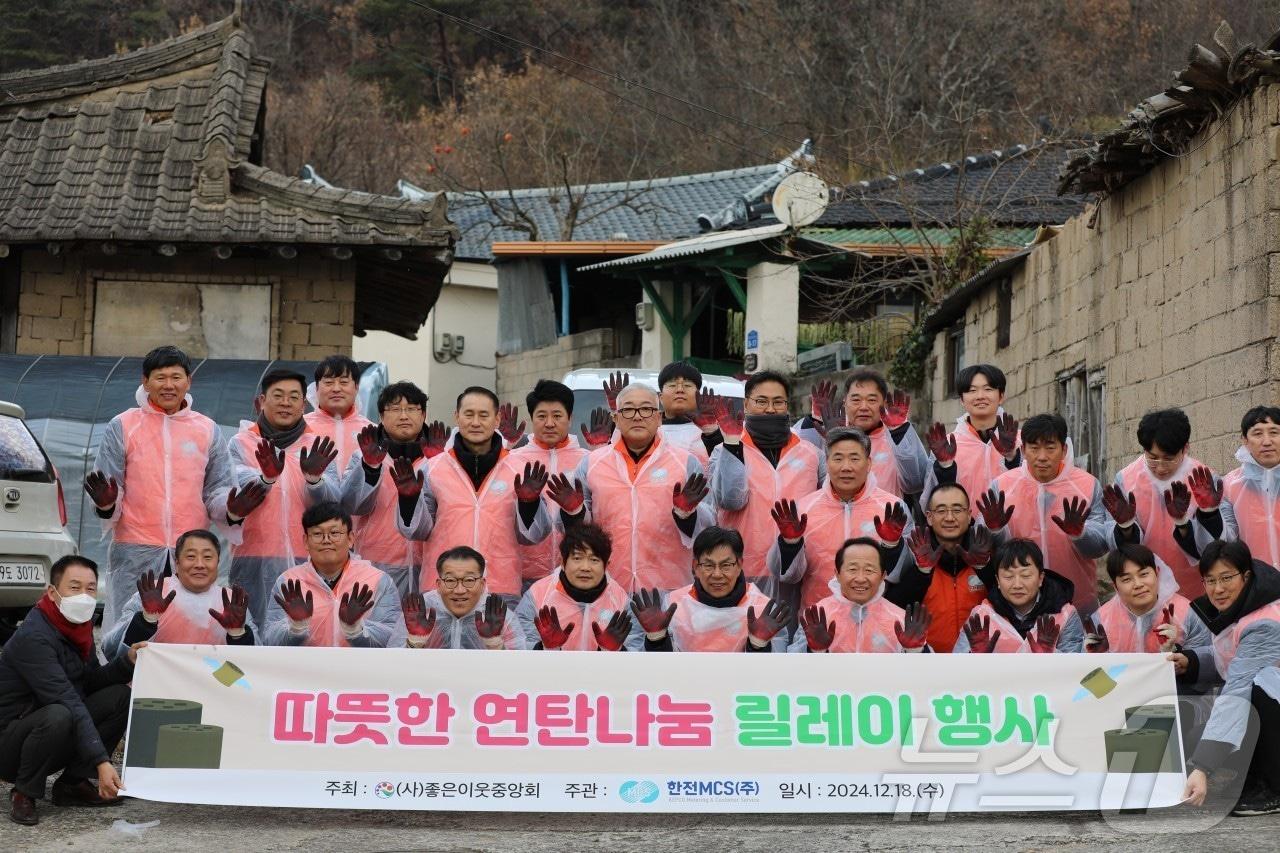 한전MCS 본사가 18일 사단법인 좋은이웃 중앙회와 함께 나주에서 연탄나눔 봉사활동을 전개하고 기념사진을 촬영하고 있다.&#40;한전MSC 제공&#41;2024.12.19./뉴스1