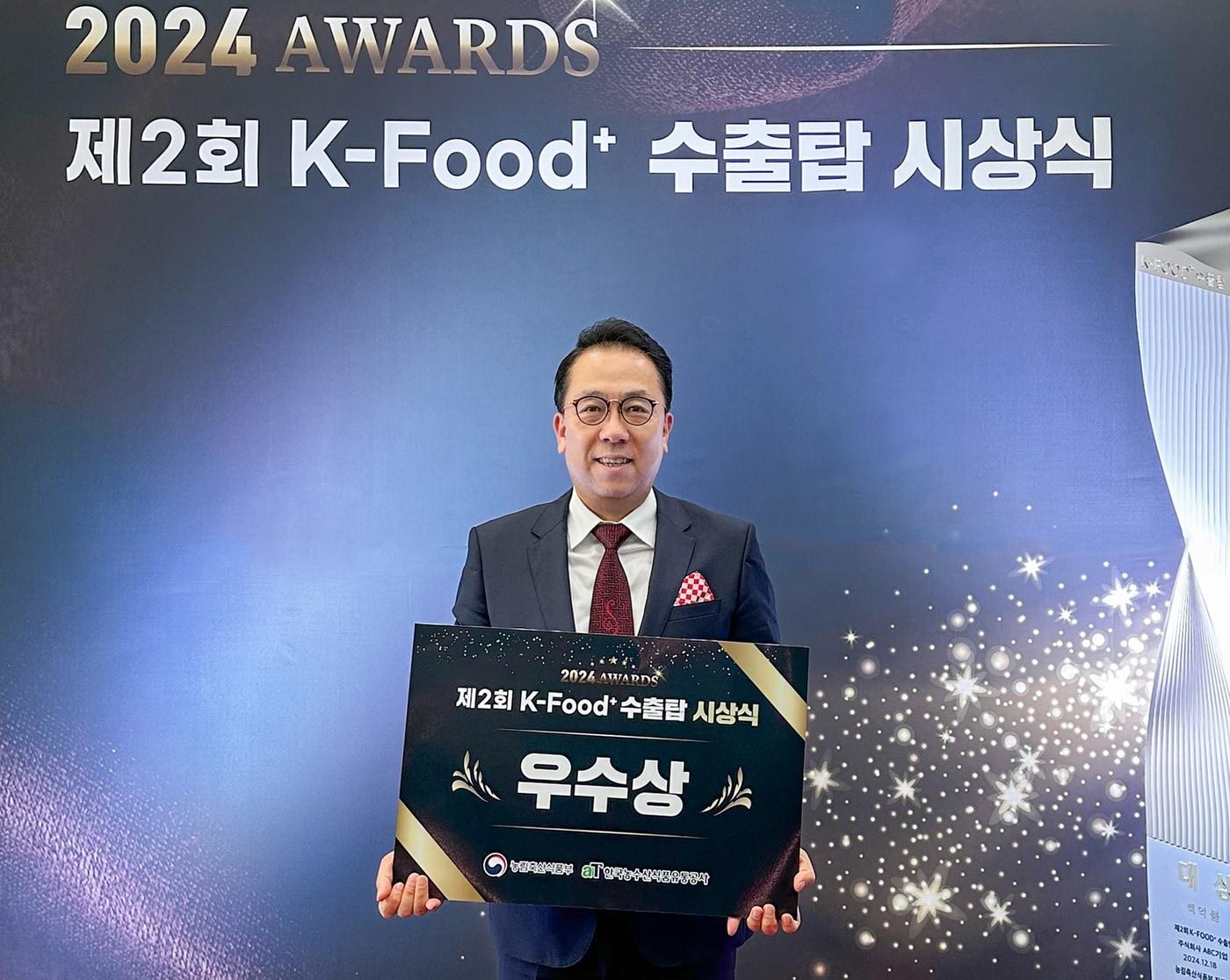 우리와주식회사는 농림축산식품부가 주관하는 &#39;케이푸드플러스&#40;K-Food+&#41; 수출탑&#39; 시상식에서 적극적인 해외 진출 성과를 인정받아 &#39;우수상&#39;을 수상했다. &#40;우리와 제공&#41; ⓒ 뉴스1