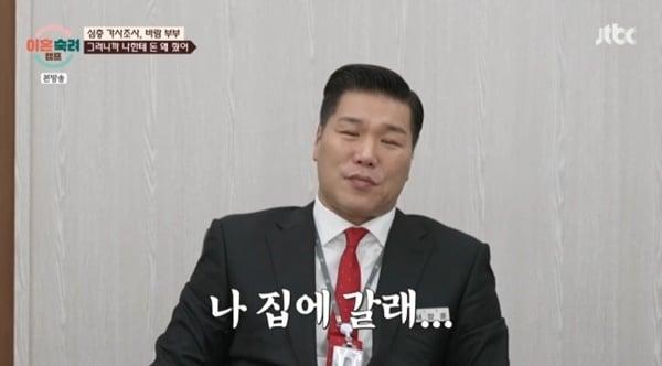 JTBC &#39;이혼숙려캠프&#39;