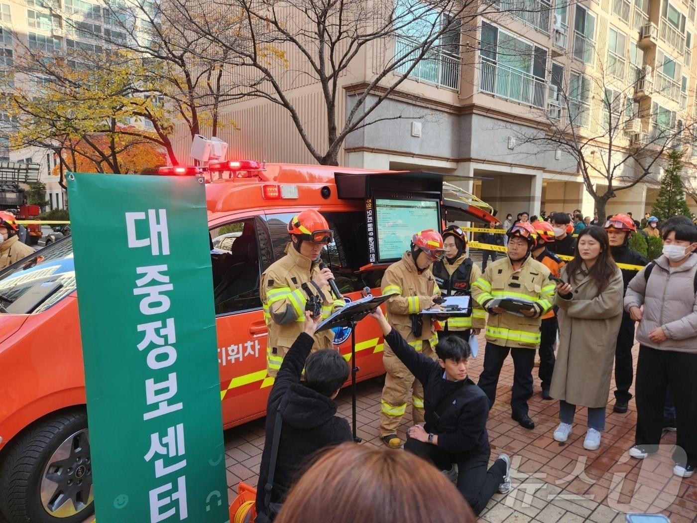 2일 오전 10시 25분쯤 화재가 난 대구 수성구 황금동 한 아파트 단지 내에서 소방 당국이 화재 사고 개요에 대해 설명하고 있다.&#40;대구 수성소방서 제공&#41; 2024.12.2/뉴스1 ⓒ News1 이성덕 기자