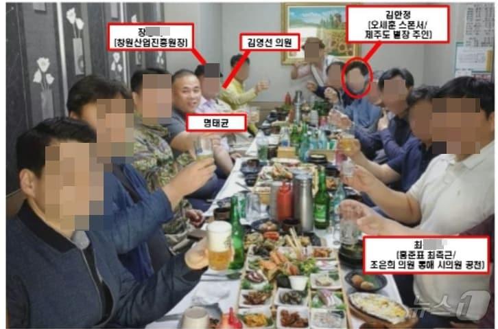  2023년 4월 오세훈 서울시장 후원자로 알려진 김한정 씨의 제주도 별장에서 명태균 씨, 김영전 전 의원 등이 모여 건배를 하고 있는 모습. &#40;더불어민주당 제공&#41; ⓒ 뉴스1