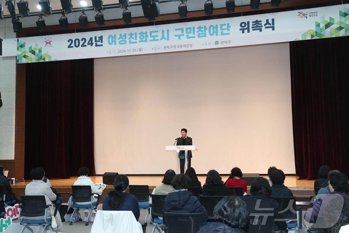 관악구 여성친화도시 구민참여단 위촉식에서 박준희 관악구청장이 인사말을 하고 있다.&#40;관악구청 제공&#41;