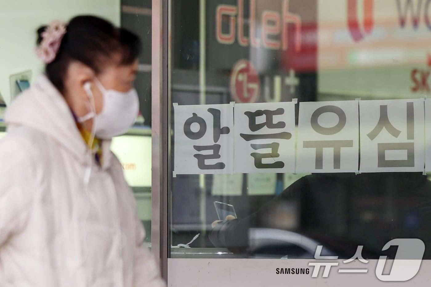 서울의 통신사 대리점에 알뜰폰 유심 판매 안내문이 게시돼 있다. 2024.12.2/뉴스1 ⓒ News1 민경석 기자