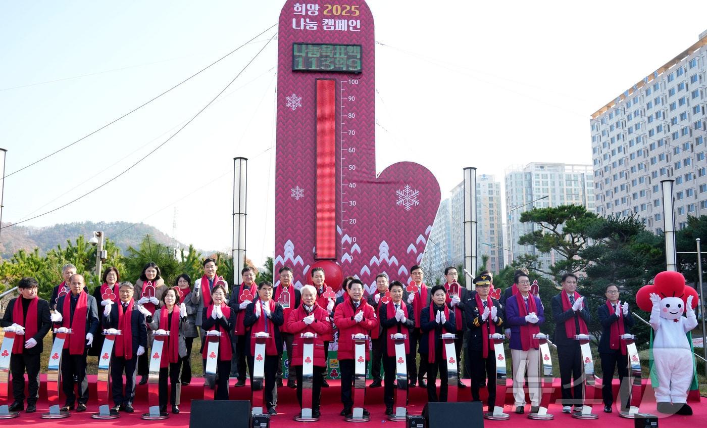 김영록 전라남도지사가 2일 전남도청 광장에서 “기부로 나를 가치있게, 기부로 전남을 가치있게”라는 슬로건 아래 열린 ‘희망 2025 나눔캠페인’ 출범식 및 사랑의 온도탑 제막식에서 참석자들과 사랑의 온도 올리기 퍼포먼스를 하고 있다.&#40;전남도 제공&#41; 2024.12.2/뉴스1