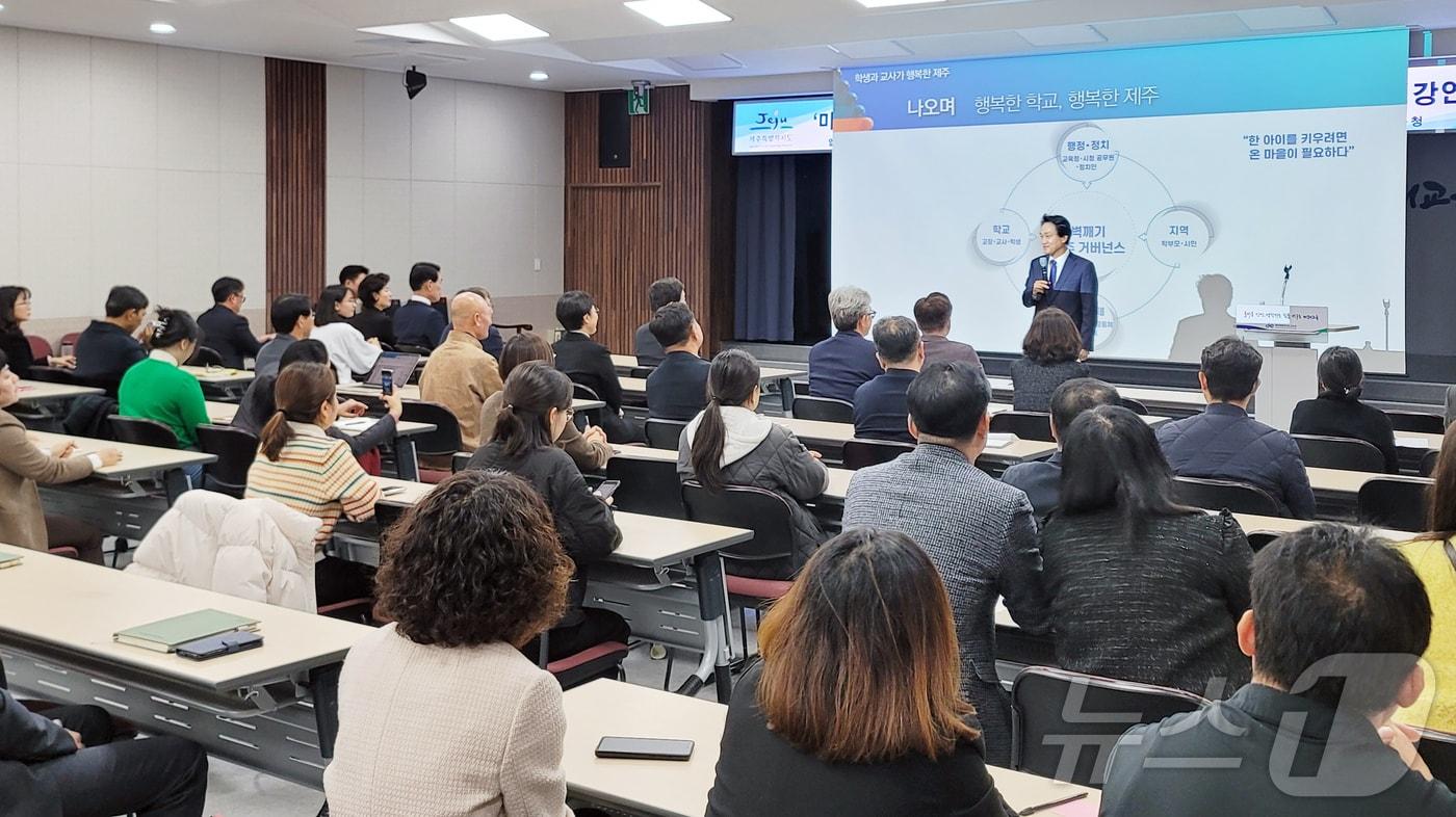 안민석 전 의원이 2일 오후 제주도교육청에서 미래 교육과 기관 간 협치를 주제로 한 특별강연을 하고 있다. 2024.12.2/뉴스1