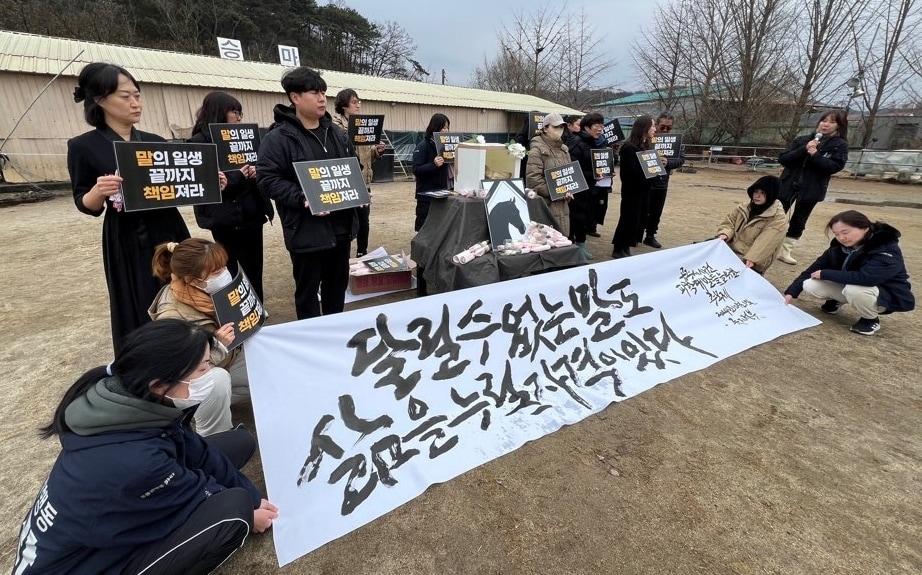 말 복지 수립 범국민대책위원회는 지난 1일 공주시 이인면에 위치한 폐마목장에서 죽어간 말을 애도하기 위한 추모제를 개최했다. &#40;동물자유연대 제공&#41; ⓒ 뉴스1