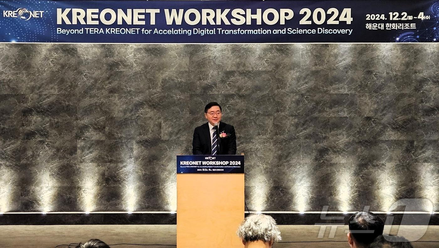 이식 한국과학기술정보연구원 원장이 ‘KREONET Workshop 2024’에서 개회사를 하고 있다.&#40;과기정보연 제공&#41;/뉴스1