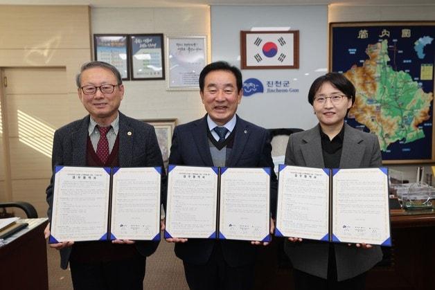 생거진천형 디지털 노인통합돌봄 사업 업무협약.&#40;진천군 제공&#41;/뉴스1