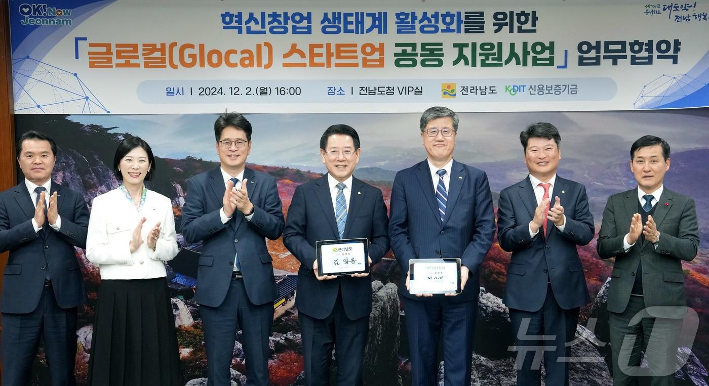 김영록 전라남도지사가 2일 도청 접견실에서 신용보증기금 최원목 이사장과 ‘글로컬&#40;Glocal&#41; 스타트업 공동 지원사업’ 추진을 위한 업무협약을 체결하고 있다.&#40;전남도 제공&#41; 2024.12.2/뉴스1 