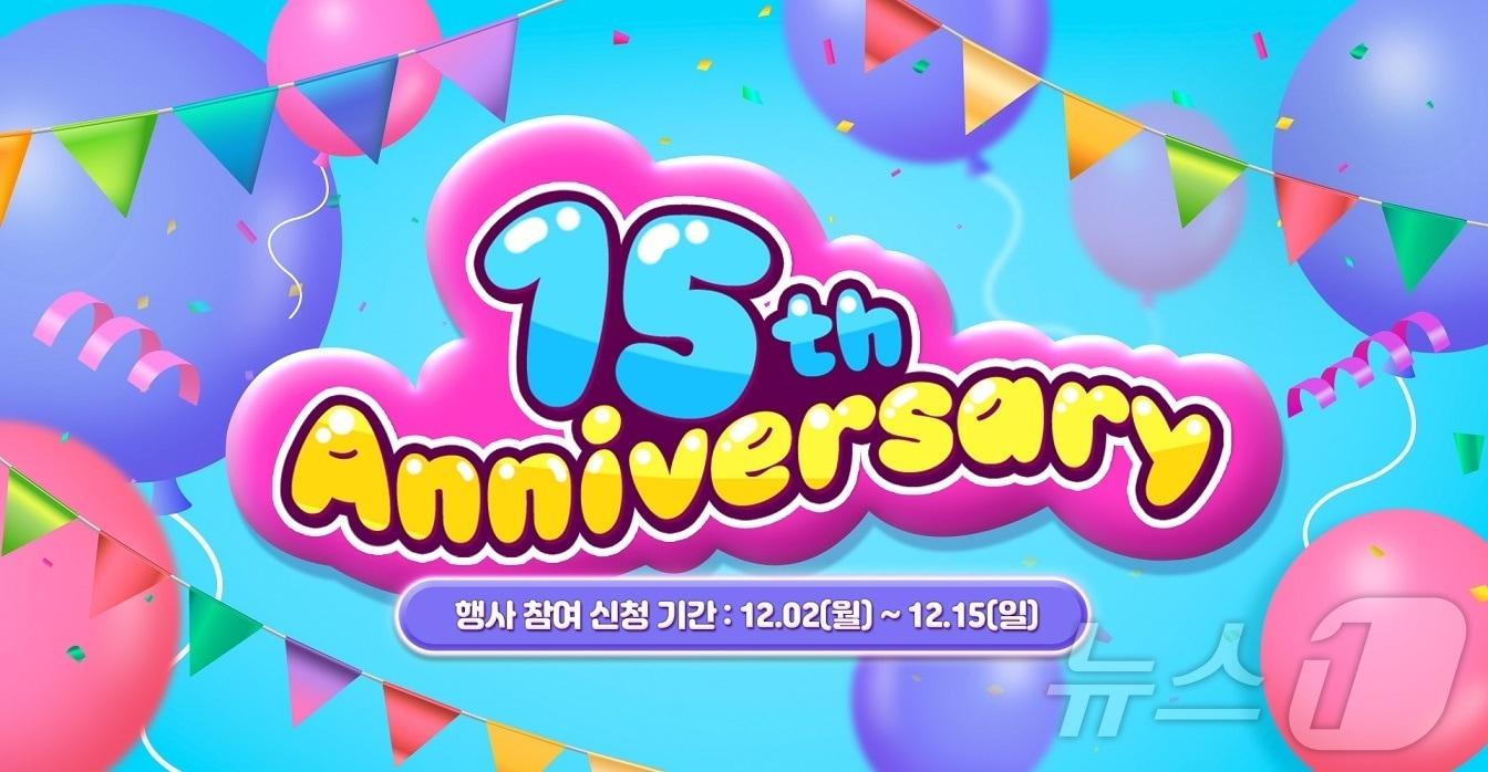 넥슨 마비노기 영웅전 15주년 오프라인 행사&#40;넥슨 제공&#41;