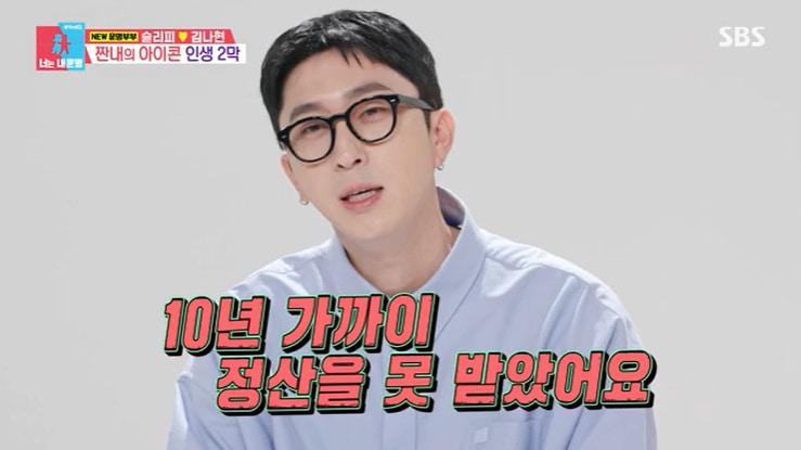 SBS &#39;동상이몽2&#39; 캡처