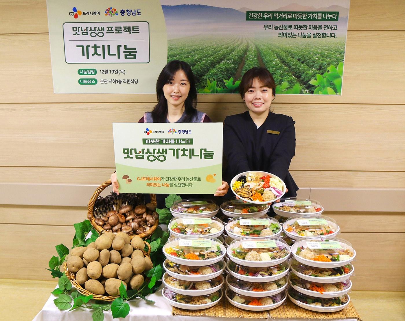 CJ프레시웨이 &#39;맛남상생 가치나눔&#39; 도시락 전달 기념사진