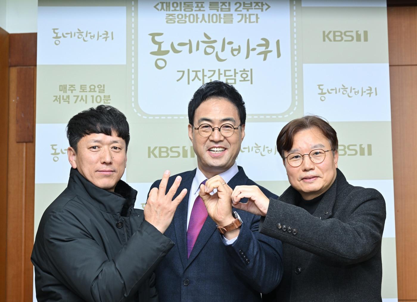 &#40;왼쪽부터&#41; 배용화 CP, 이만기, 윤진규 PD/ KBS 제공