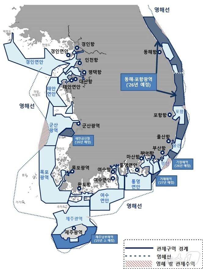 대한민국 선박교통관제구역 및 영해 밖 관제수역 현황&#40;해양경찰청 제공&#41; / 뉴스1