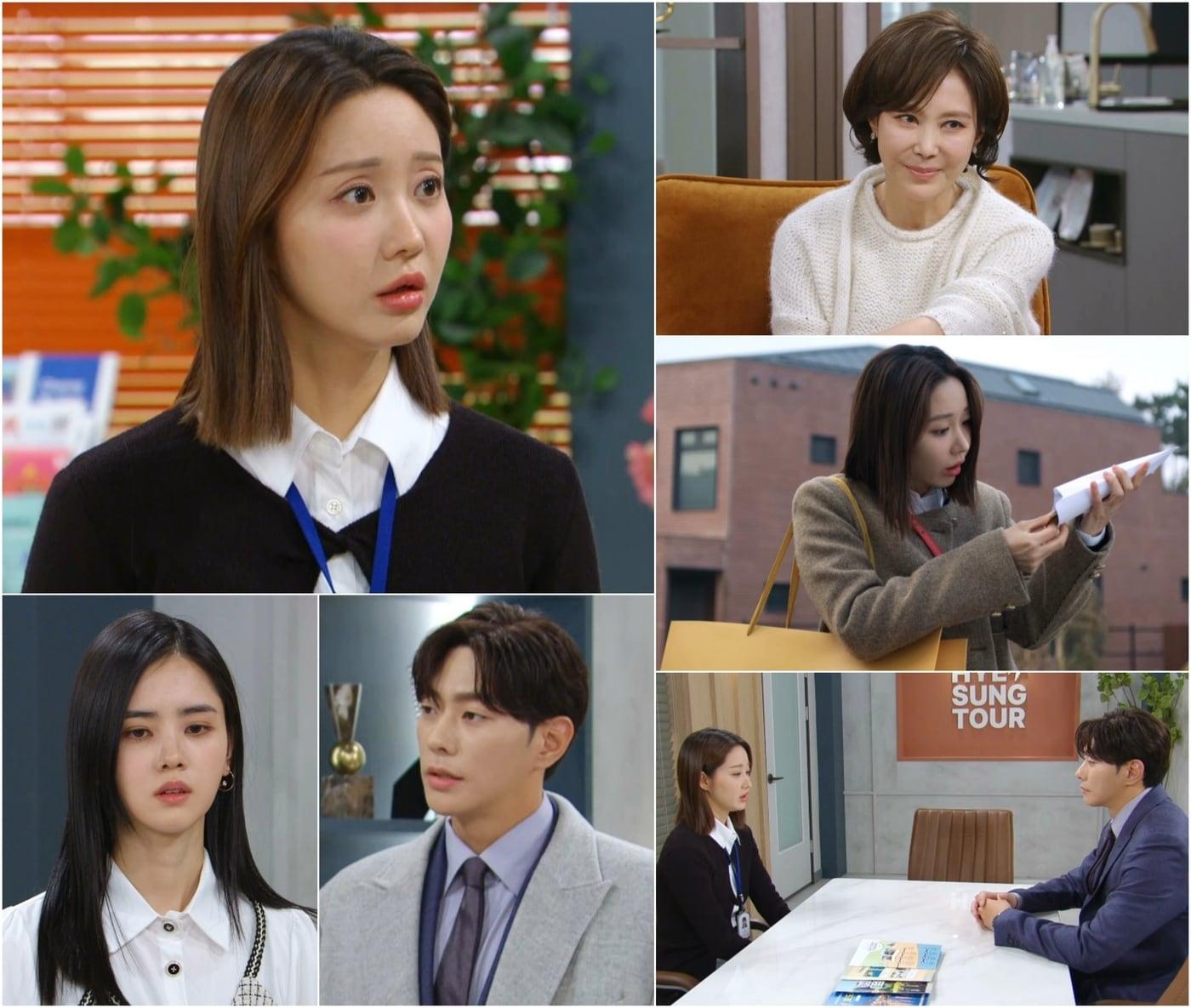 KBS 2TV 일일드라마 &#39;신데렐라 게임&#39;