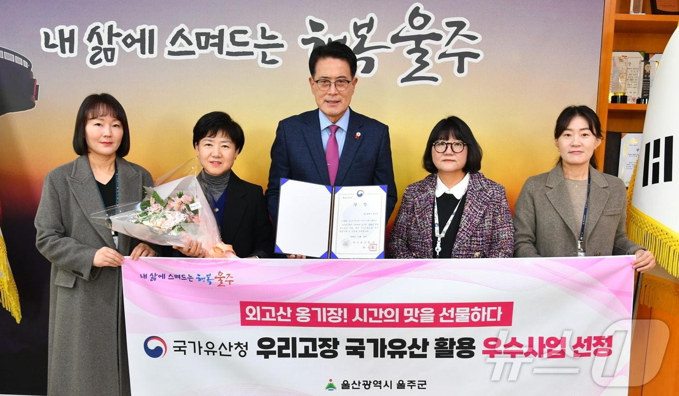 이순걸 울주군수&#40;가운데&#41;가 21일 울주군청 군수실에서 &#39;외고산 옹기장&#39; 사업이 국가유산청 우수사업에 선정된 것과 관련해 기념촬영을 하고 있다. &#40;울주군 제공&#41;