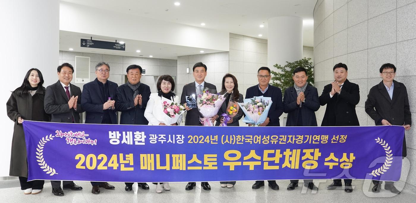 방세환 광주시장이 20일 한국 여성 유권자 경기연맹이 주관한 ‘2024 매니패스토 우수 단체장 시상식 및 강연회’에서 우수 단체장으로 선정됐다.&#40;광주시 제공&#41;