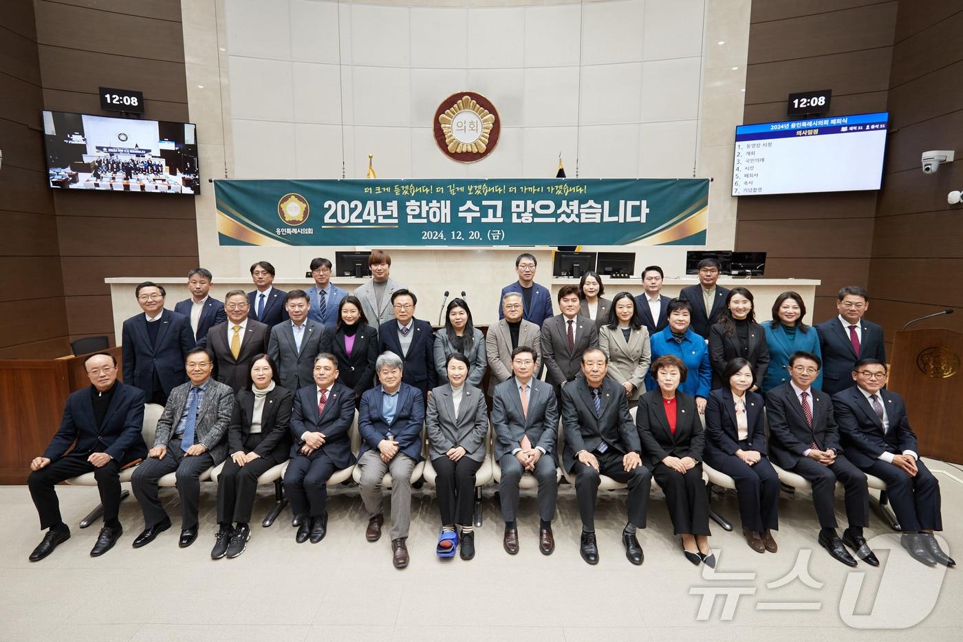 용인시의회가 20일 본회의장에서 폐회식을 갖고 올 한해 의사 일정을 마무리했다.&#40;시의회 제공&#41;