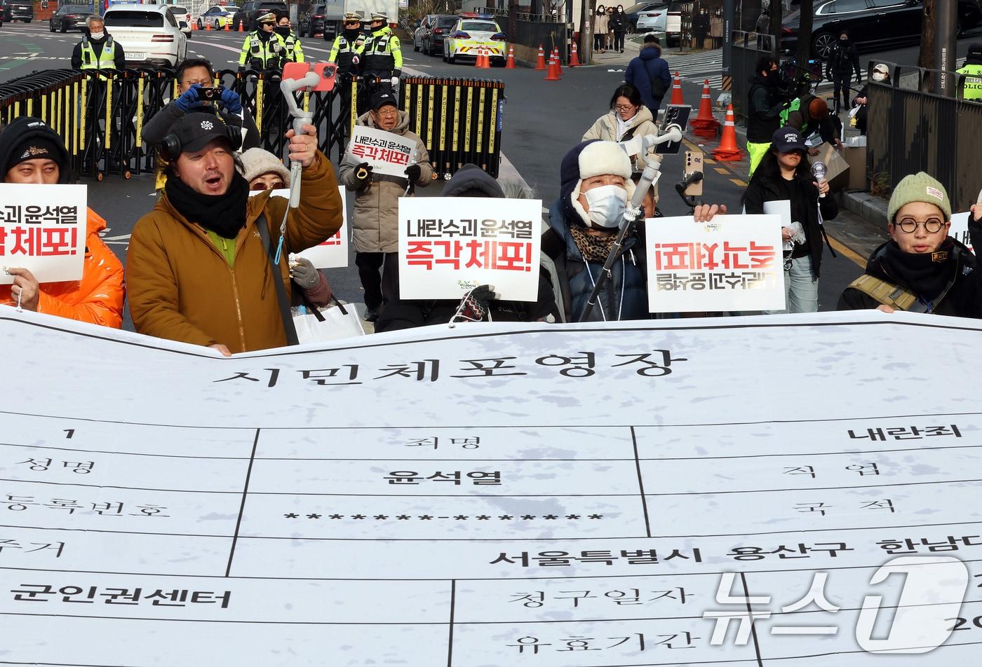 군인권센터와 민주사회를위한변호사모임 공익인권변론센터 관계자들이 21일 오전 서울 용산구 한남동 대통령 관저 인근에서 &#39;윤석열 대통령 시민체포영장 집행&#39; 집회를 갖고 수사기관의 압수수색 영장 집행과 출석 요구를 거부하는 윤 대통령을 규탄하고 있다. 2024.12.21/뉴스1 ⓒ News1 이동해 기자