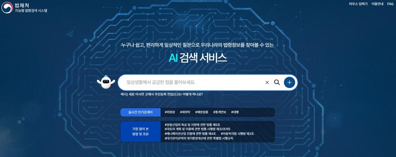 &#40;법제처 제공&#41;/뉴스1