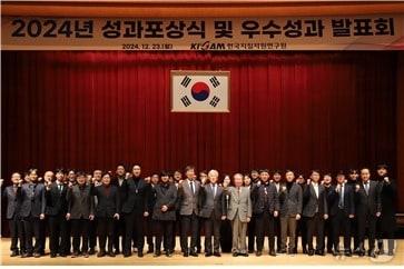 한국지질자원연구원 2024년 성과포상식 수상자들이 기념촬영을 하고 있다. &#40;지질자원연 제공&#41;/뉴스1