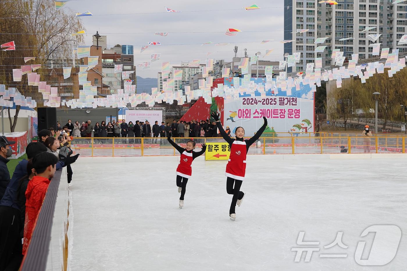 대구 북구 팔거천 야외스케이트장 &#40;대구 북구 제공&#41;