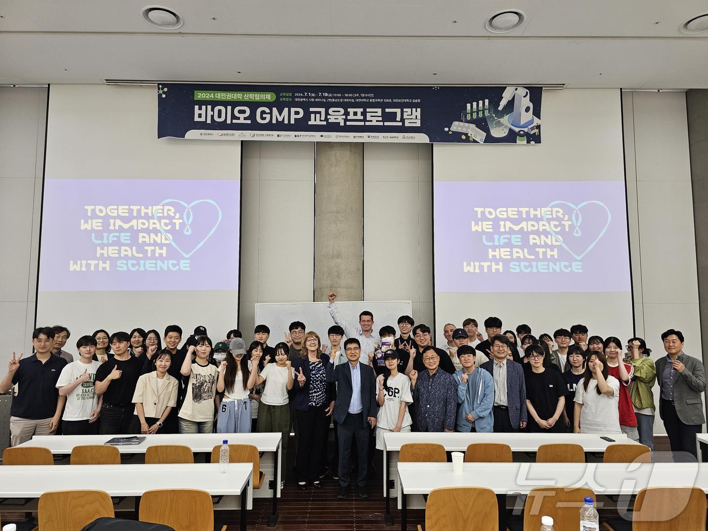  바이오 GMP 교육 머크사 특강 모습.&#40;대전대 제공&#41;/뉴스