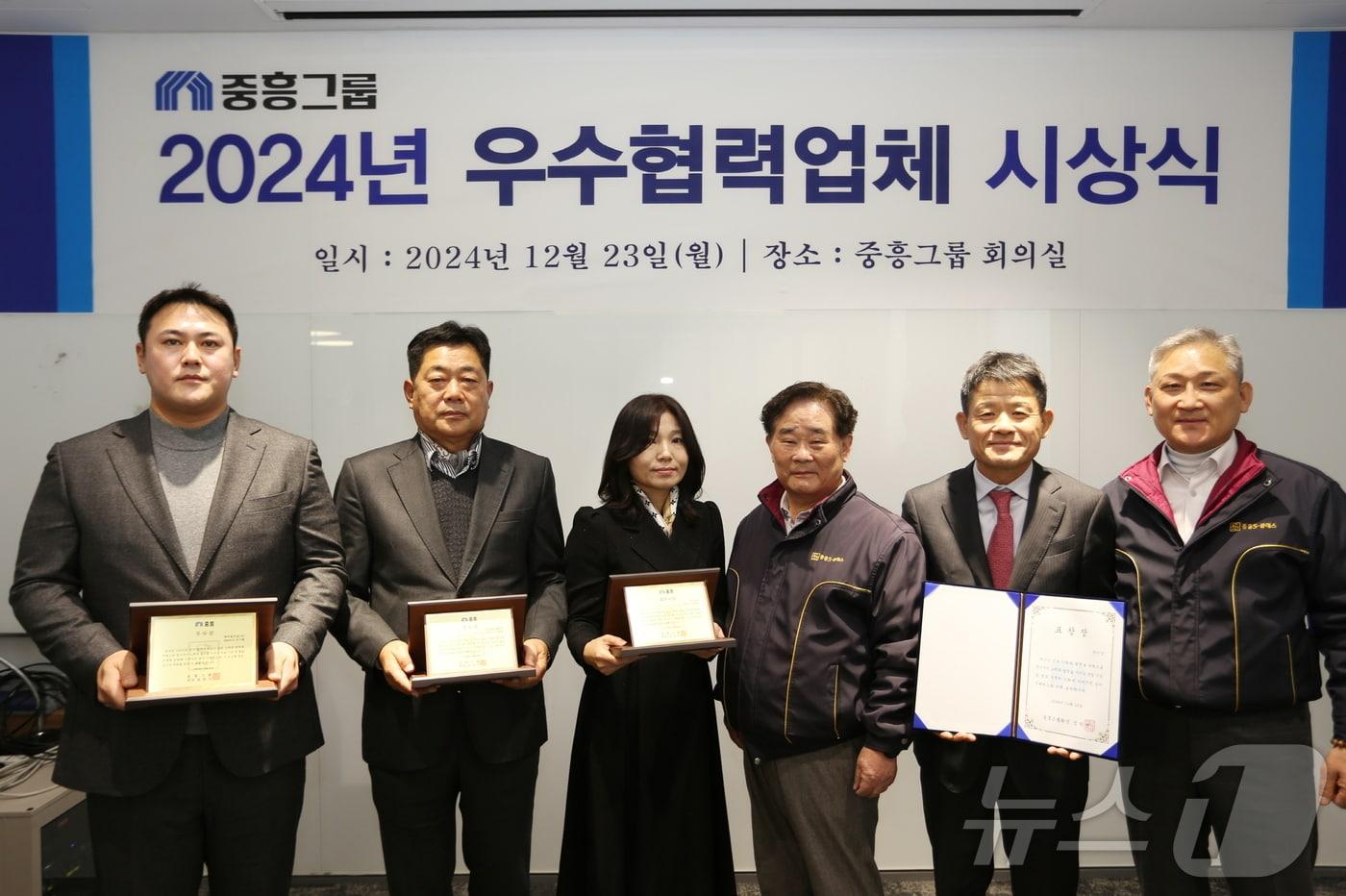 중흥그룹은 23일 광주 북구에 자리한 중흥건설 사옥에서 &#39;2024년도 우수협력업체 포상&#39; 시상식을 개최했다. ⓒ News1