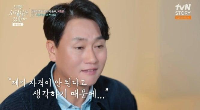 tvN 스토리 &#39;이젠 사랑할 수 있을까&#39; 캡처