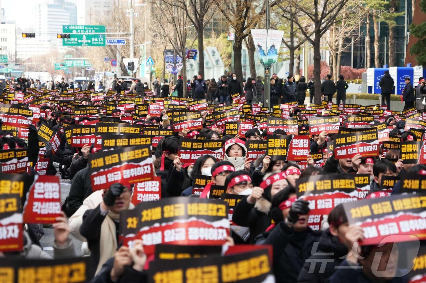 지난 17일 전국금융산업노동조합 기업은행지부가 서울 중구 기업은행 본점 앞에서 총파업을 앞두고 결의대회를 진행하고 있다. &#40;기업은행 노조 제공&#41; 