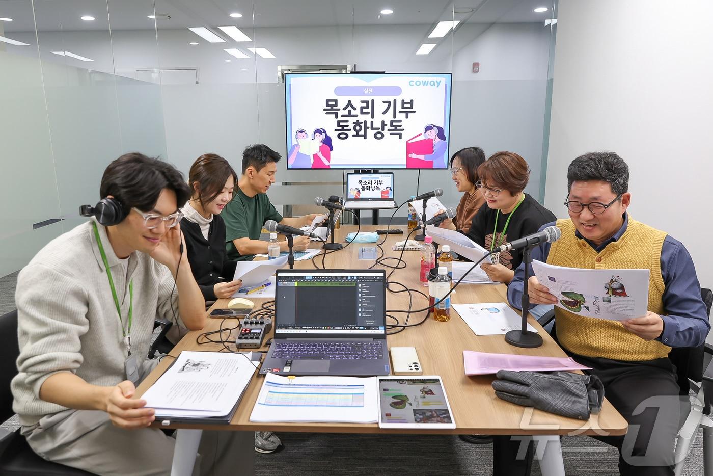 코웨이 임직원들이 목소리 기부 동화낭독 봉사활동에 참여하고 있다.&#40;코웨이 제공&#41;