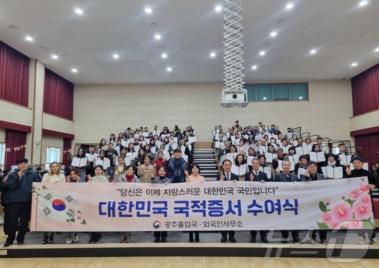 광주출입국·외국인사무소가 24일 광주솔로몬로파크에서 외국인 106명에게 &#39;대한민국 국적증서&#39;를 수여한 뒤 기념사진을 촬영하고 있다.&#40;광주출입국·외국인사무소 제공&#41; 2024.12.24