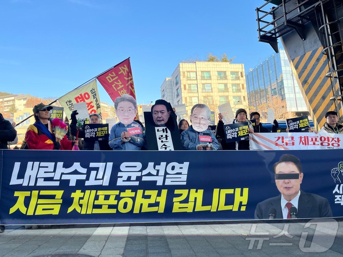 24일 오후 시민단체 시민권력 직접행동이 서울 용산구 한남동 대통령 관저 인근에서 기자회견을 열었다. 2024.12.24 ⓒ 뉴스1 유수연 기자